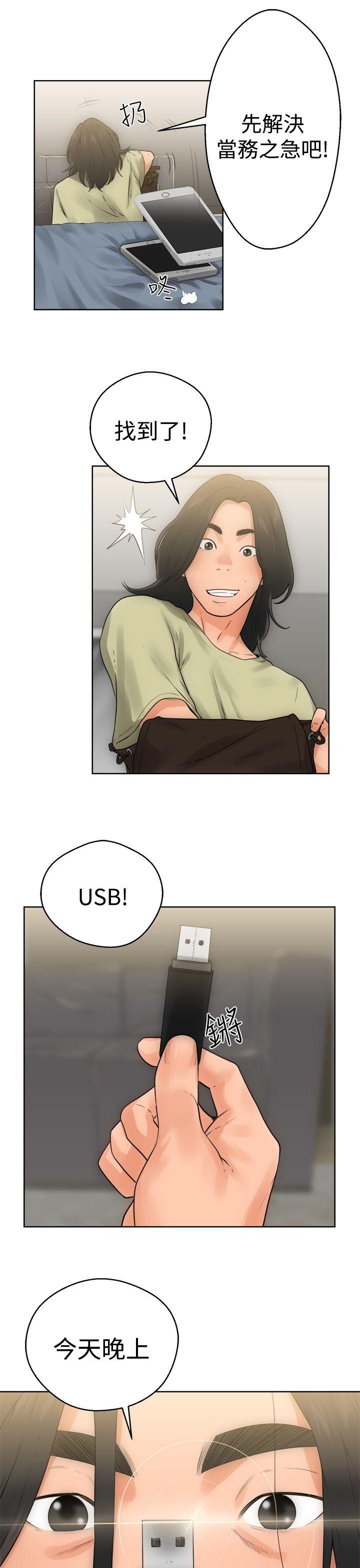 [韩国漫画] 解禁:初始的快感 爱情,熟女人妻,巨乳大奶, 后宫#[41P]-21