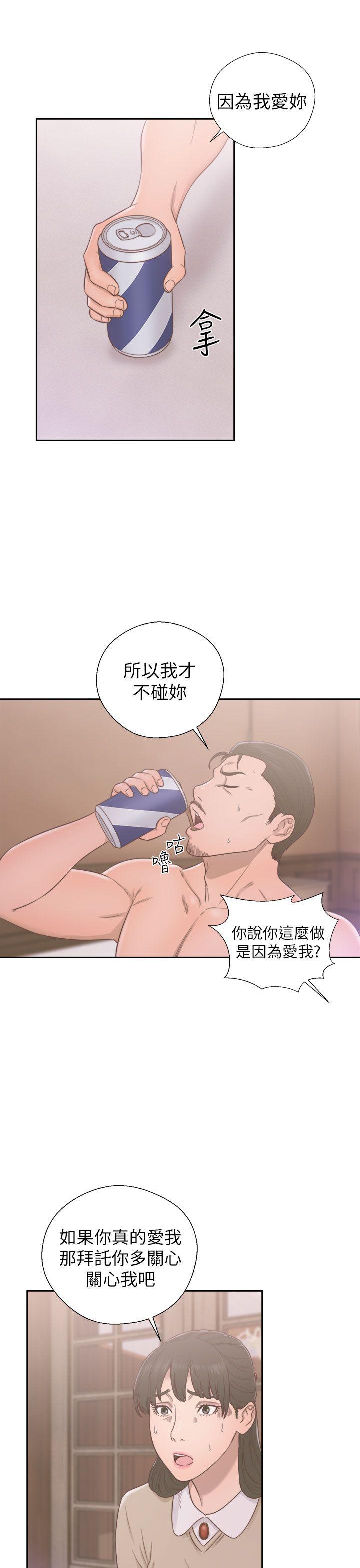 [韩国漫画] 解禁:初始的快感 爱情,熟女人妻,巨乳大奶, 后宫#[37P]-13