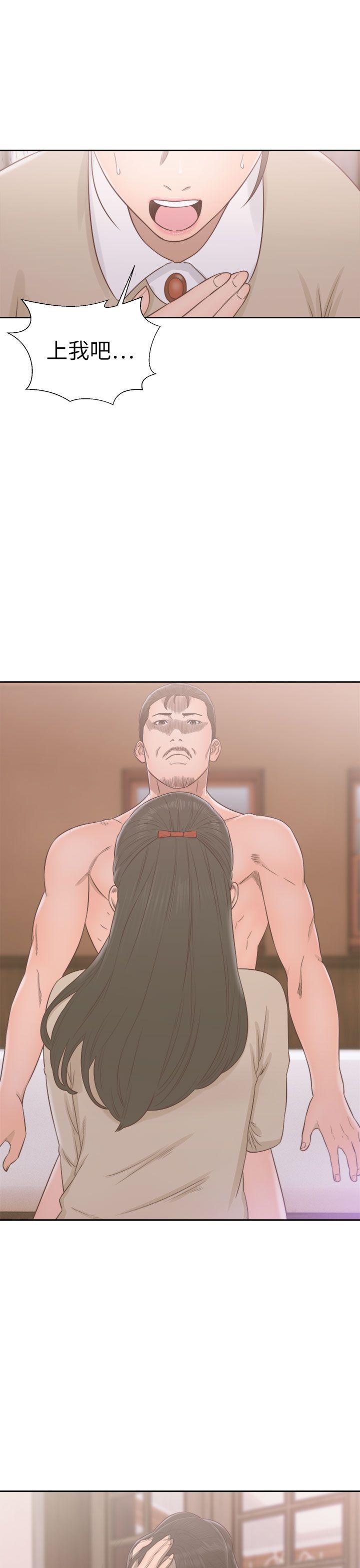 [韩国漫画] 解禁:初始的快感 爱情,熟女人妻,巨乳大奶, 后宫#[37P]-17