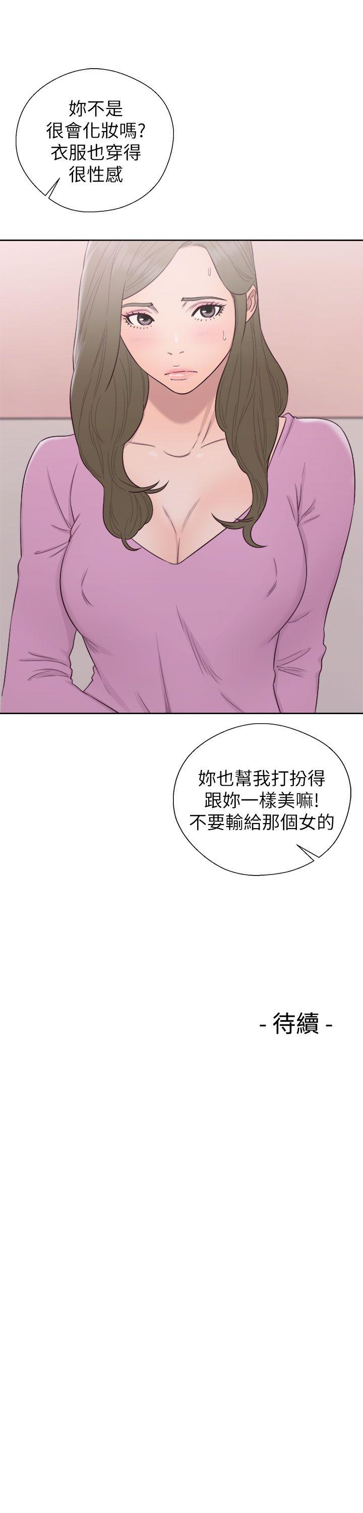 [韩国漫画] 解禁:初始的快感 爱情,熟女人妻,巨乳大奶, 后宫#[37P]-37