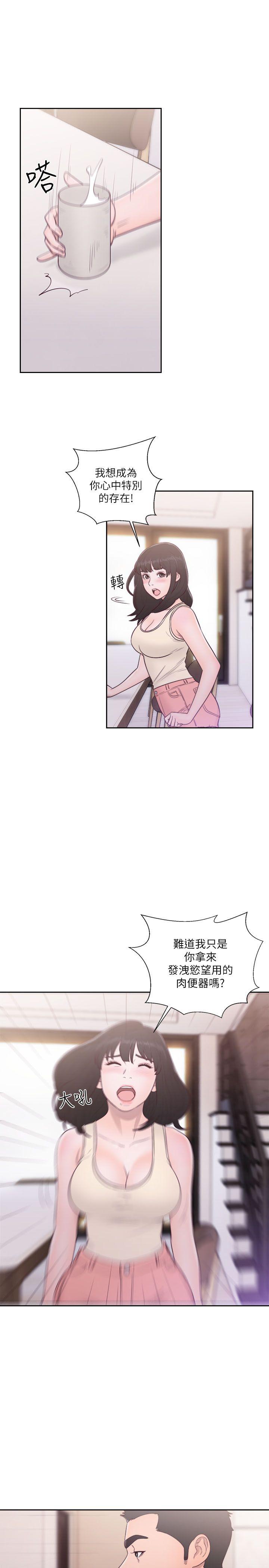 [韩国漫画] 解禁:初始的快感 爱情,熟女人妻,巨乳大奶, 后宫#[37P]-14