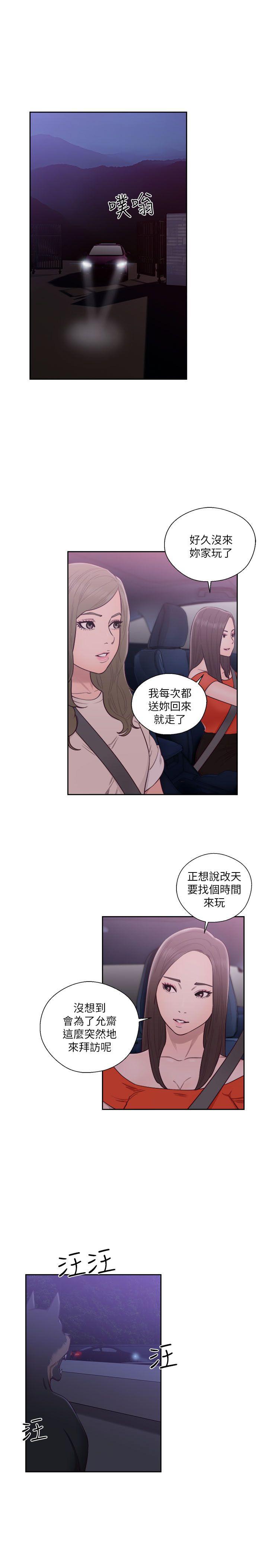 [韩国漫画] 解禁:初始的快感 爱情,熟女人妻,巨乳大奶, 后宫#[44P]-11