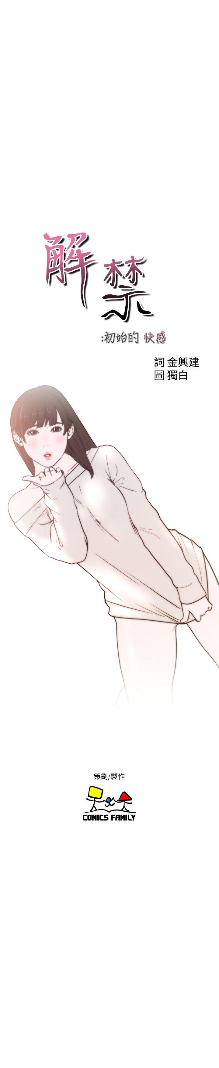 [韩国漫画] 解禁:初始的快感 爱情,熟女人妻,巨乳大奶, 后宫#[44P]-15