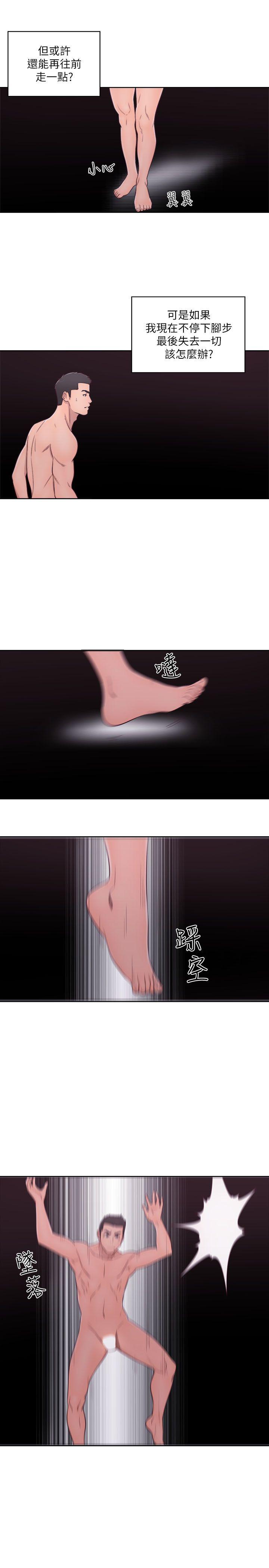 [韩国漫画] 解禁:初始的快感 爱情,熟女人妻,巨乳大奶, 后宫#[44P]-2