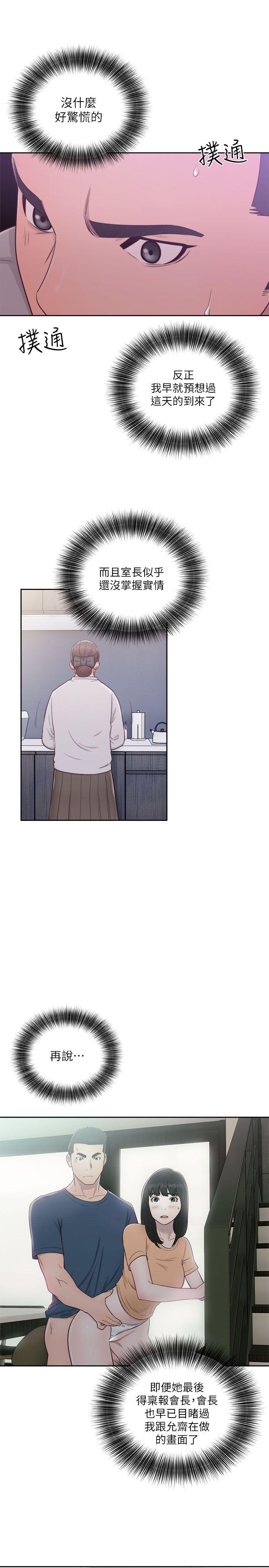 [韩国漫画] 解禁:初始的快感 爱情,熟女人妻,巨乳大奶, 后宫#[44P]-22