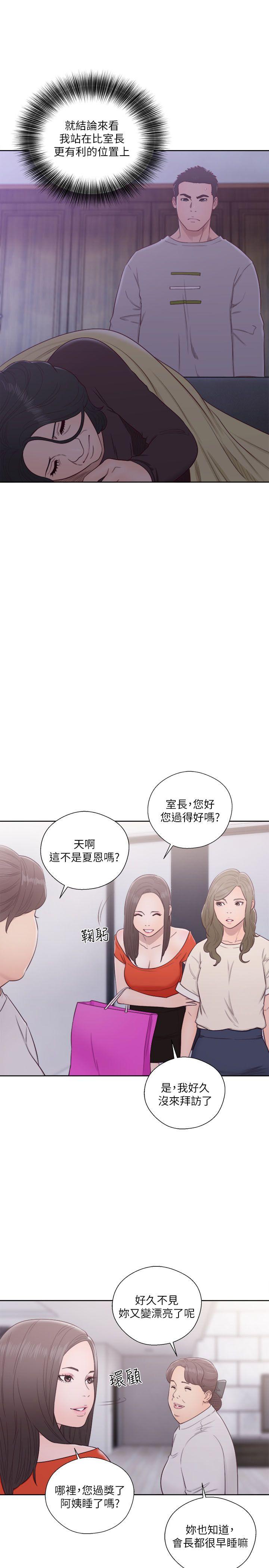 [韩国漫画] 解禁:初始的快感 爱情,熟女人妻,巨乳大奶, 后宫#[44P]-24