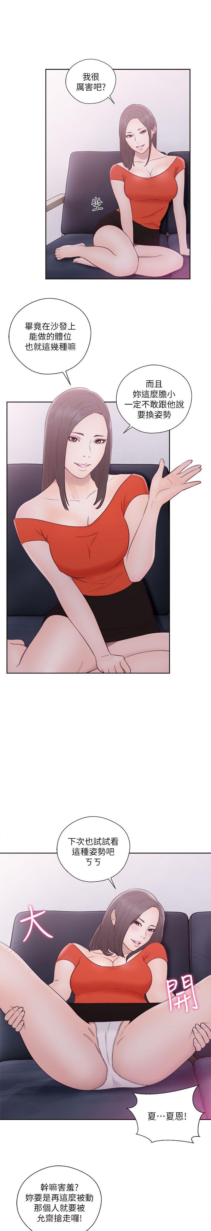 [韩国漫画] 解禁:初始的快感 爱情,熟女人妻,巨乳大奶, 后宫#[44P]-36