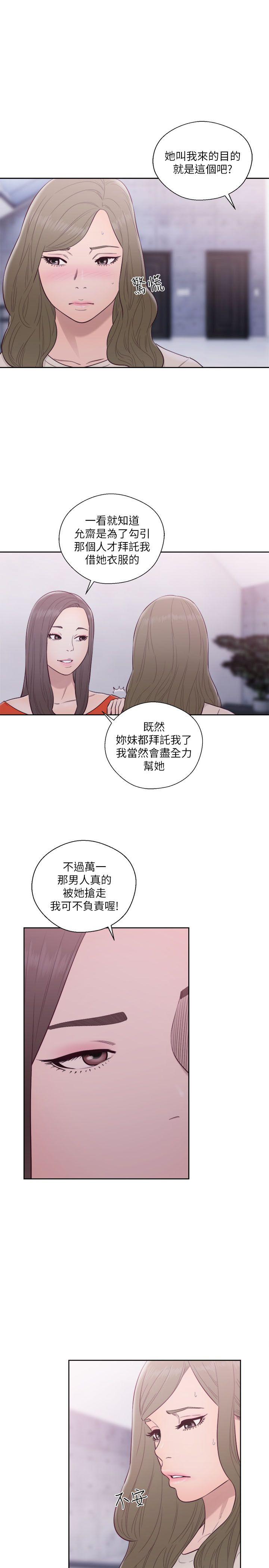 [韩国漫画] 解禁:初始的快感 爱情,熟女人妻,巨乳大奶, 后宫#[44P]-38