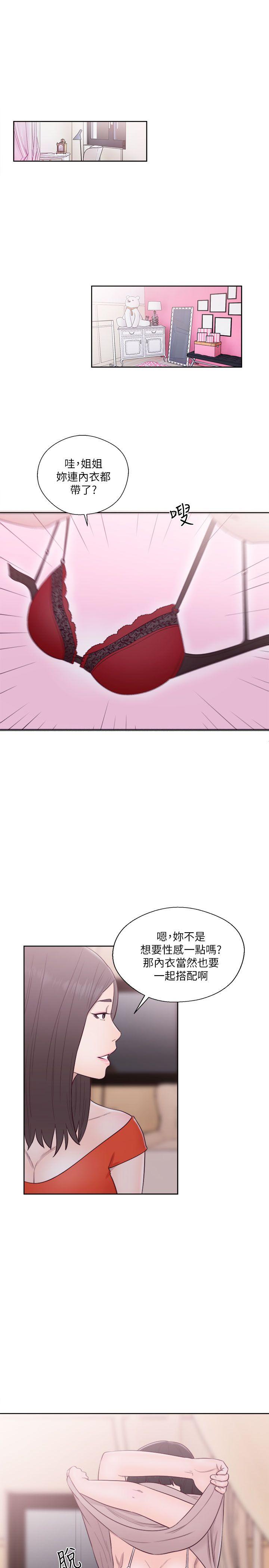 [韩国漫画] 解禁:初始的快感 爱情,熟女人妻,巨乳大奶, 后宫#[44P]-40