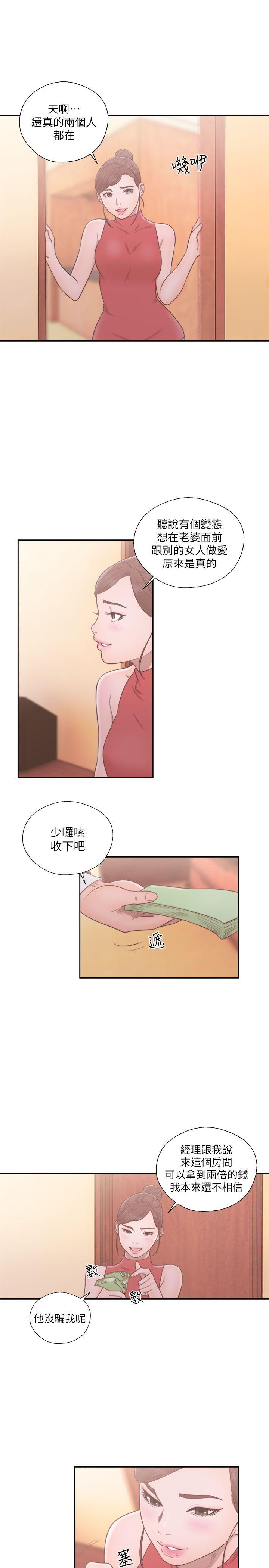 [韩国漫画] 解禁:初始的快感 爱情,熟女人妻,巨乳大奶, 后宫#[34P]-29