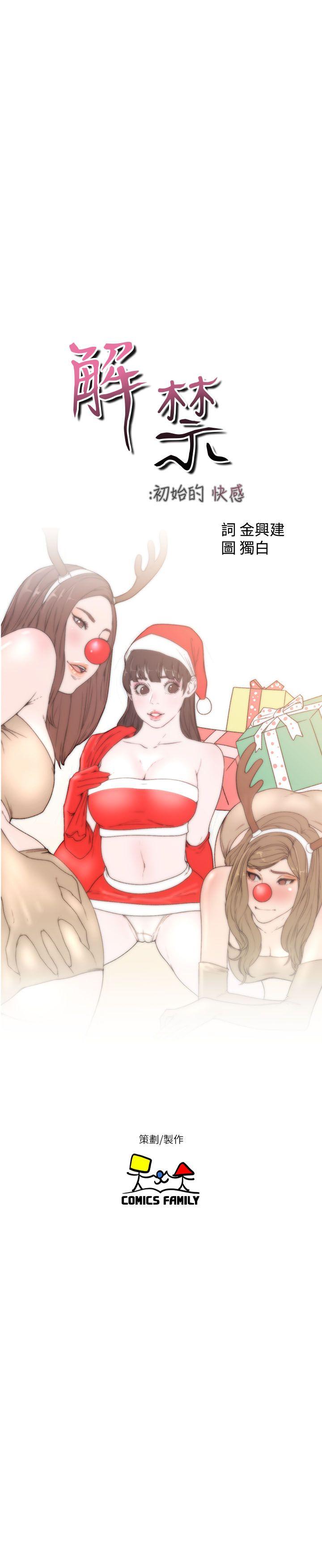 [韩国漫画] 解禁:初始的快感 爱情,熟女人妻,巨乳大奶, 后宫#[34P]-4
