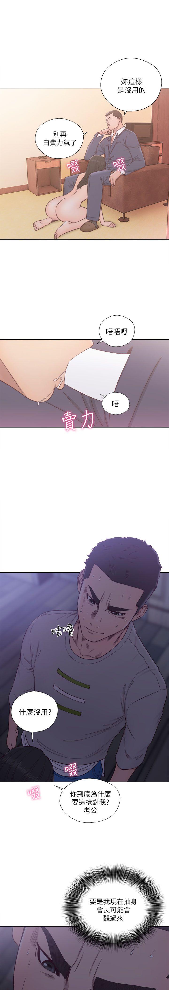 [韩国漫画] 解禁:初始的快感 爱情,熟女人妻,巨乳大奶, 后宫#[34P]-9