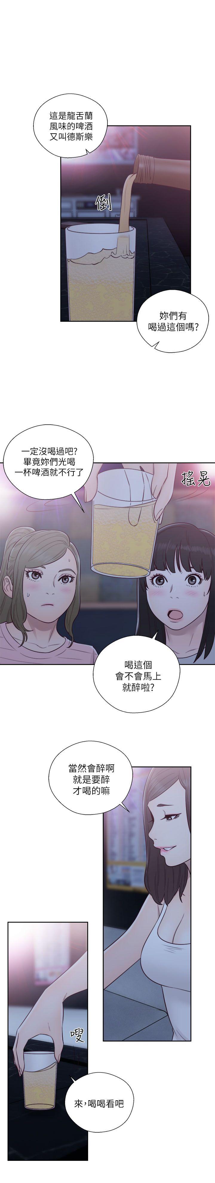 [韩国漫画] 解禁:初始的快感 爱情,熟女人妻,巨乳大奶, 后宫#[33P]-1