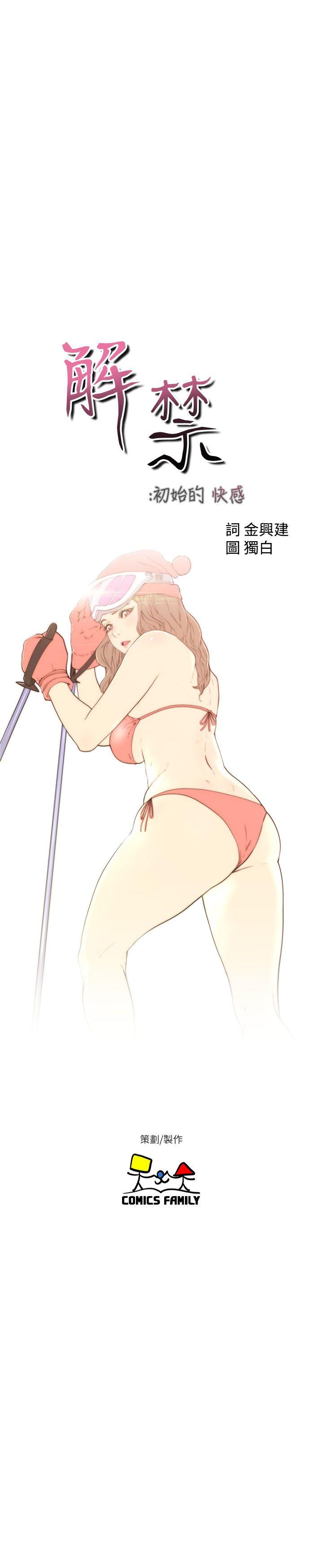 [韩国漫画] 解禁:初始的快感 爱情,熟女人妻,巨乳大奶, 后宫#[33P]-13