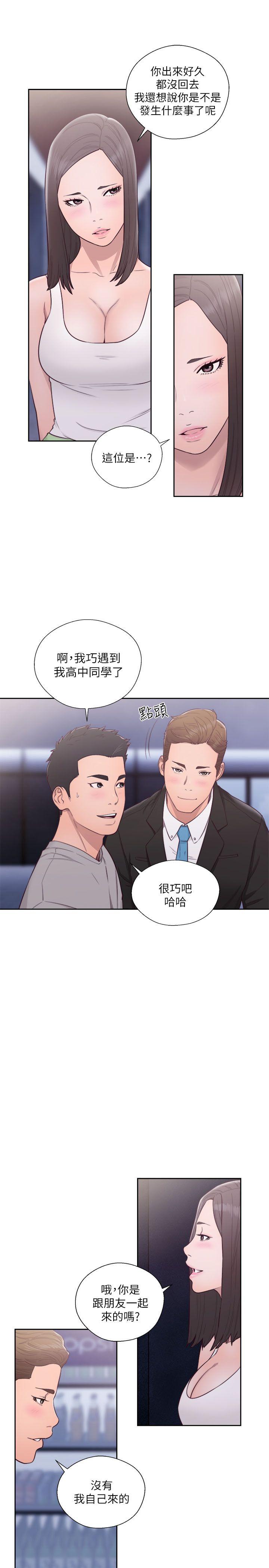 [韩国漫画] 解禁:初始的快感 爱情,熟女人妻,巨乳大奶, 后宫#[33P]-24