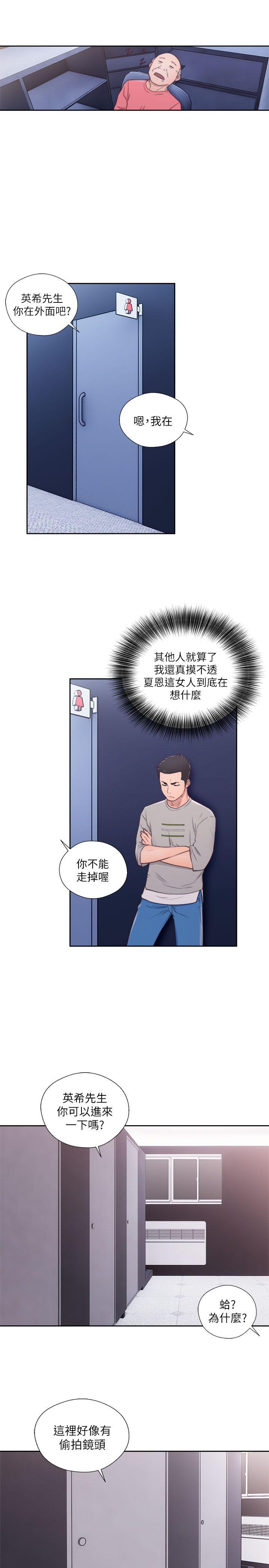 [韩国漫画] 解禁:初始的快感 爱情,熟女人妻,巨乳大奶, 后宫#[33P]-30