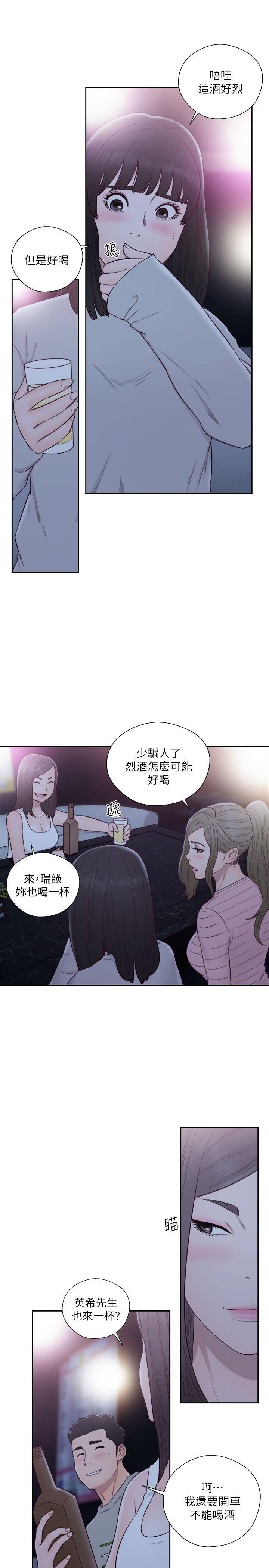 [韩国漫画] 解禁:初始的快感 爱情,熟女人妻,巨乳大奶, 后宫#[33P]-5