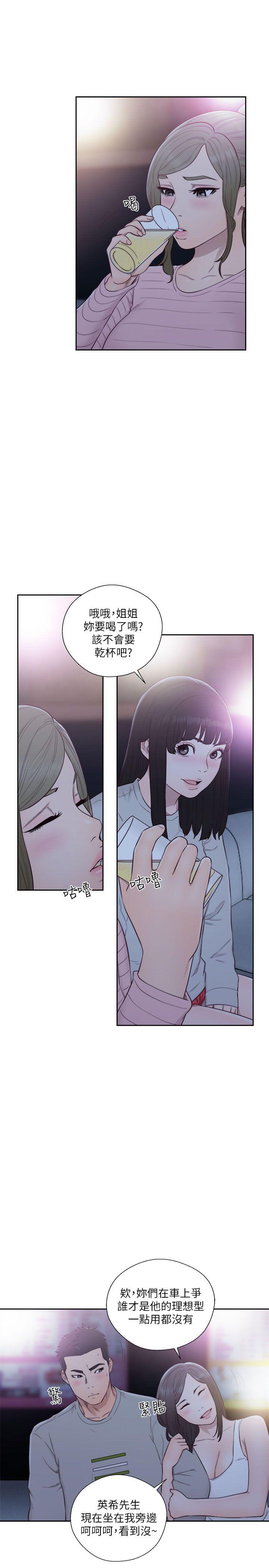 [韩国漫画] 解禁:初始的快感 爱情,熟女人妻,巨乳大奶, 后宫#[33P]-9