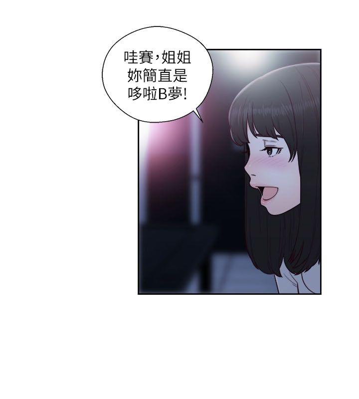 [韩国漫画] 解禁:初始的快感 爱情,熟女人妻,巨乳大奶, 后宫#[33P]-17