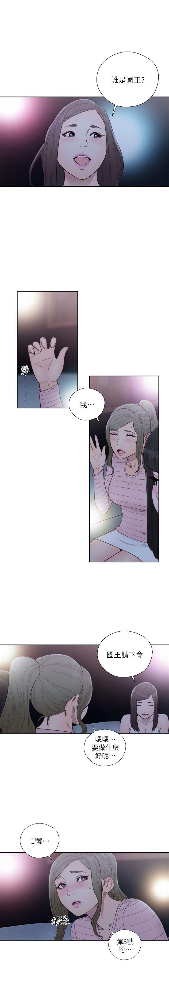 [韩国漫画] 解禁:初始的快感 爱情,熟女人妻,巨乳大奶, 后宫#[33P]-22
