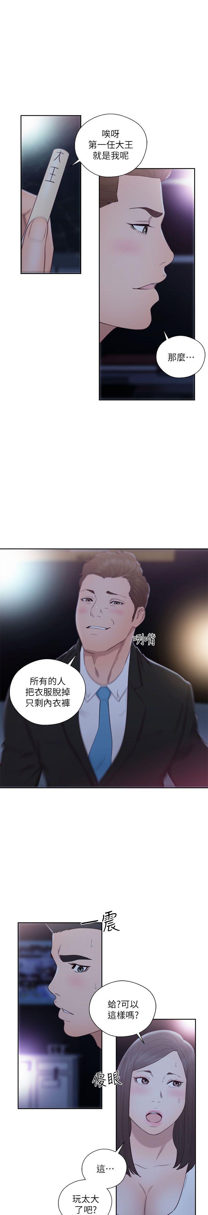 [韩国漫画] 解禁:初始的快感 爱情,熟女人妻,巨乳大奶, 后宫#[32P]-21
