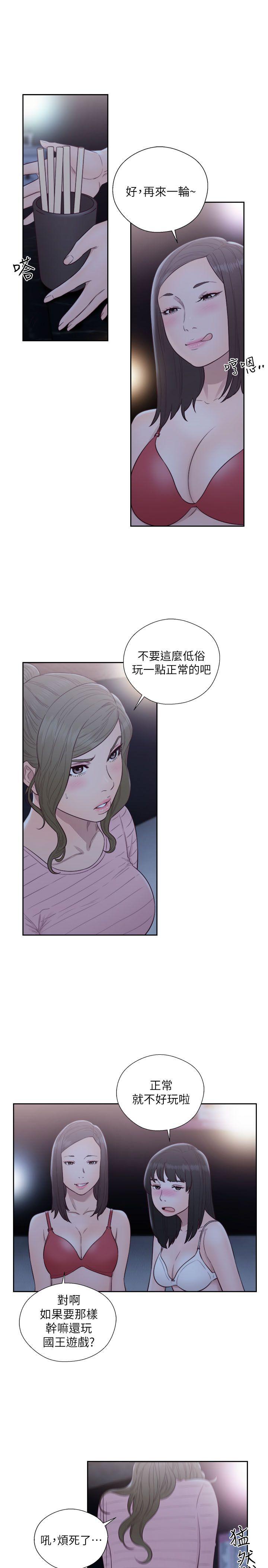 [韩国漫画] 解禁:初始的快感 爱情,熟女人妻,巨乳大奶, 后宫#[32P]-10