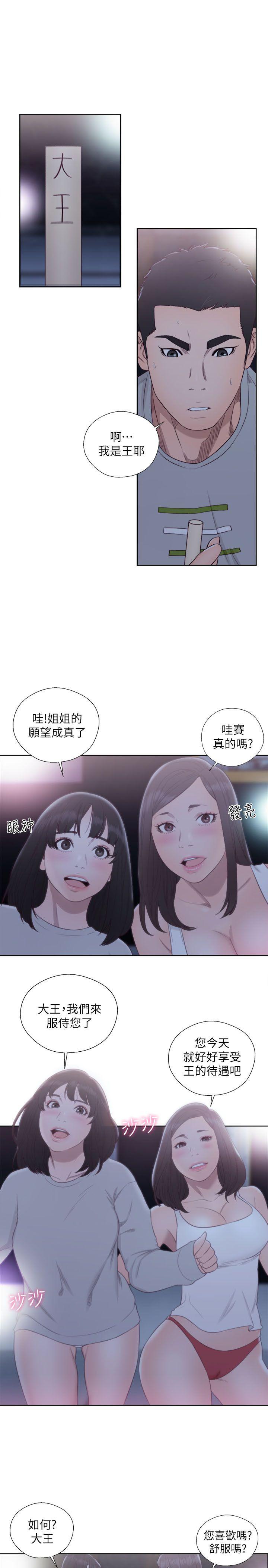 [韩国漫画] 解禁:初始的快感 爱情,熟女人妻,巨乳大奶, 后宫#[32P]-18