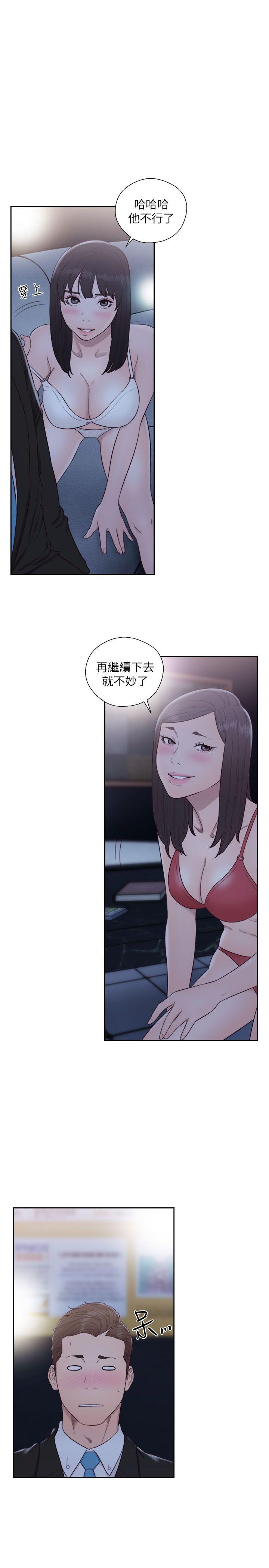 [韩国漫画] 解禁:初始的快感 爱情,熟女人妻,巨乳大奶, 后宫#[32P]-5