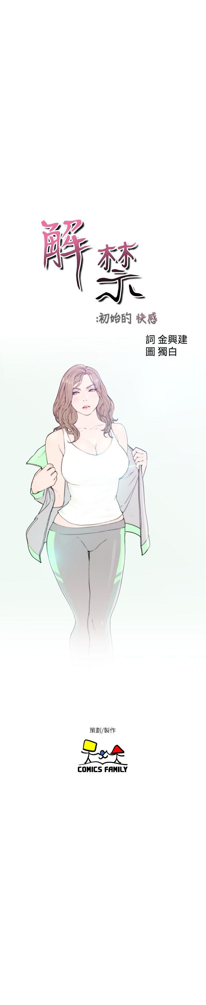 [韩国漫画] 解禁:初始的快感 爱情,熟女人妻,巨乳大奶, 后宫#[32P]-7