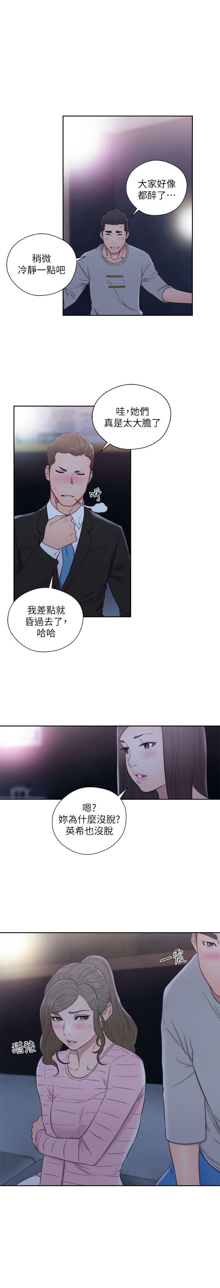 [韩国漫画] 解禁:初始的快感 爱情,熟女人妻,巨乳大奶, 后宫#[32P]-8