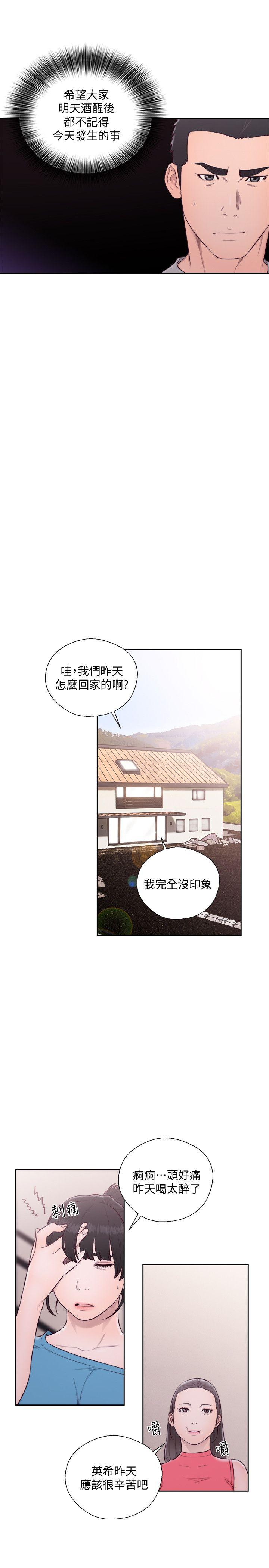 [韩国漫画] 解禁:初始的快感 爱情,熟女人妻,巨乳大奶, 后宫#[32P]-11