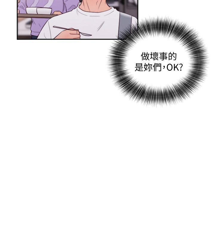 [韩国漫画] 解禁:初始的快感 爱情,熟女人妻,巨乳大奶, 后宫#[32P]-14