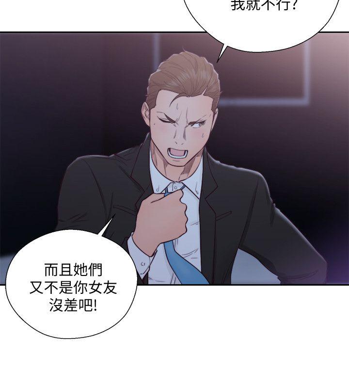 [韩国漫画] 解禁:初始的快感 爱情,熟女人妻,巨乳大奶, 后宫#[32P]-5