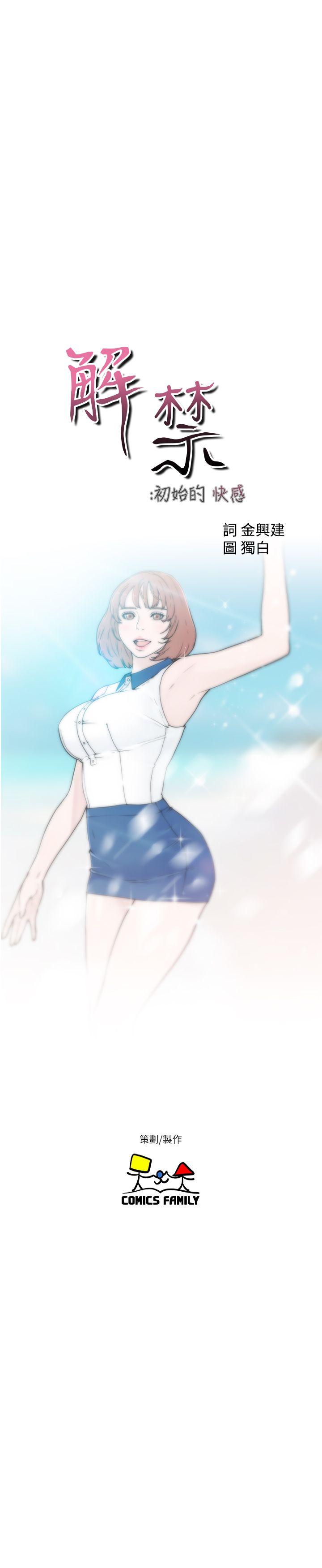 [韩国漫画] 解禁:初始的快感 爱情,熟女人妻,巨乳大奶, 后宫#[32P]-8