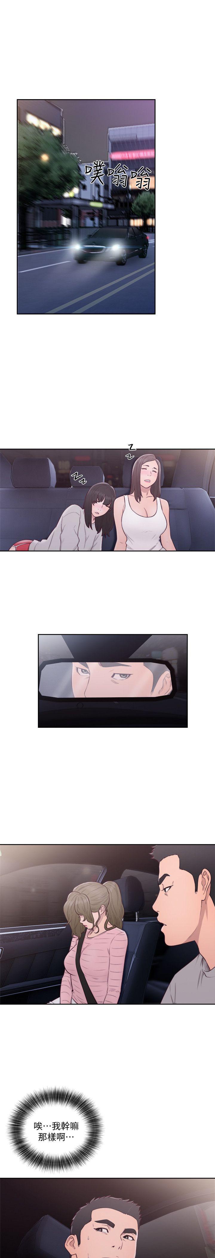 [韩国漫画] 解禁:初始的快感 爱情,熟女人妻,巨乳大奶, 后宫#[32P]-9