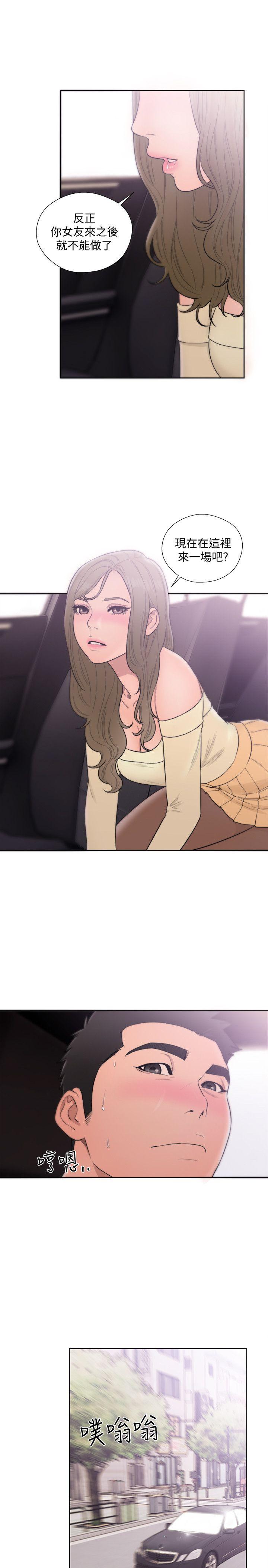 [韩国漫画] 解禁:初始的快感 爱情,熟女人妻,巨乳大奶, 后宫#[34P]-23