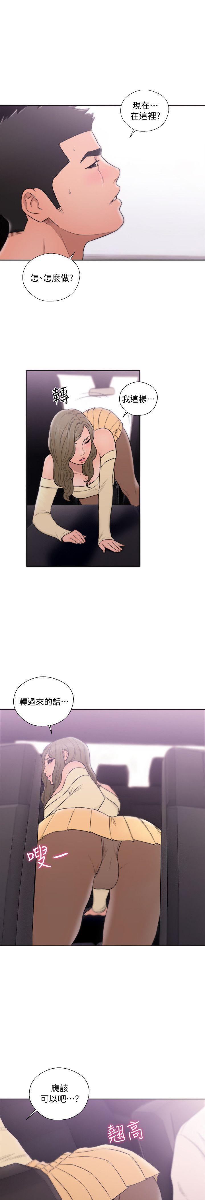 [韩国漫画] 解禁:初始的快感 爱情,熟女人妻,巨乳大奶, 后宫#[34P]-25