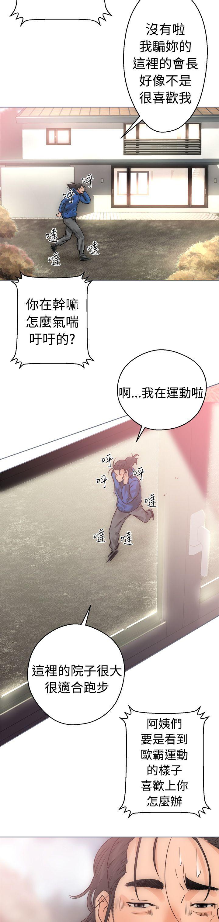[韩国漫画] 解禁:初始的快感 爱情,熟女人妻,巨乳大奶, 后宫#[34P]-23