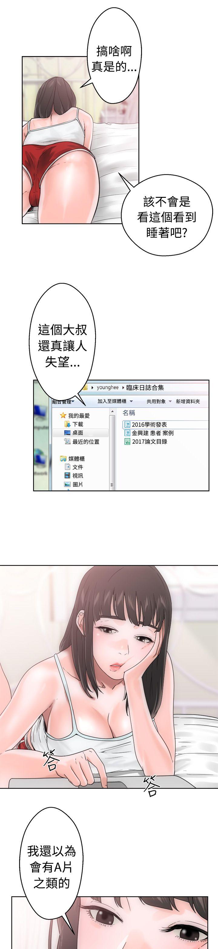 [韩国漫画] 解禁:初始的快感 爱情,熟女人妻,巨乳大奶, 后宫#[34P]-5