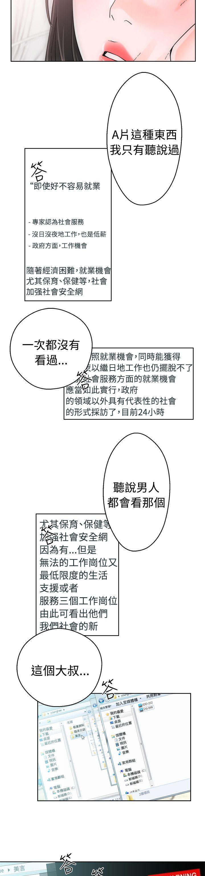 [韩国漫画] 解禁:初始的快感 爱情,熟女人妻,巨乳大奶, 后宫#[34P]-6