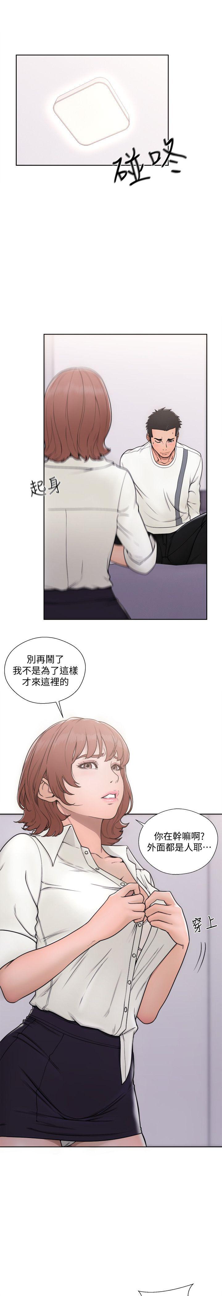 [韩国漫画] 解禁:初始的快感 爱情,熟女人妻,巨乳大奶, 后宫#[34P]-13