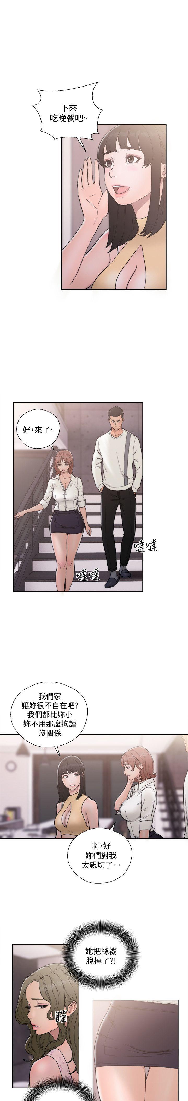 [韩国漫画] 解禁:初始的快感 爱情,熟女人妻,巨乳大奶, 后宫#[34P]-15