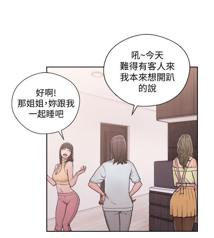 [韩国漫画] 解禁:初始的快感 爱情,熟女人妻,巨乳大奶, 后宫#[34P]-18