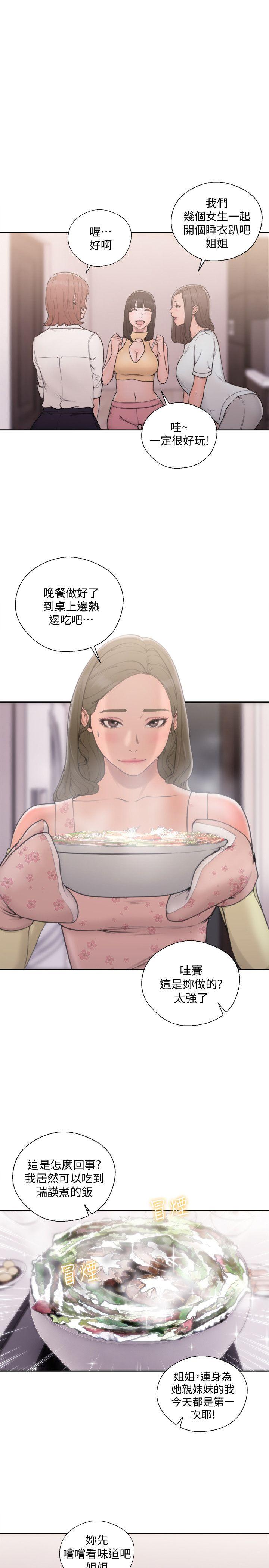 [韩国漫画] 解禁:初始的快感 爱情,熟女人妻,巨乳大奶, 后宫#[34P]-19