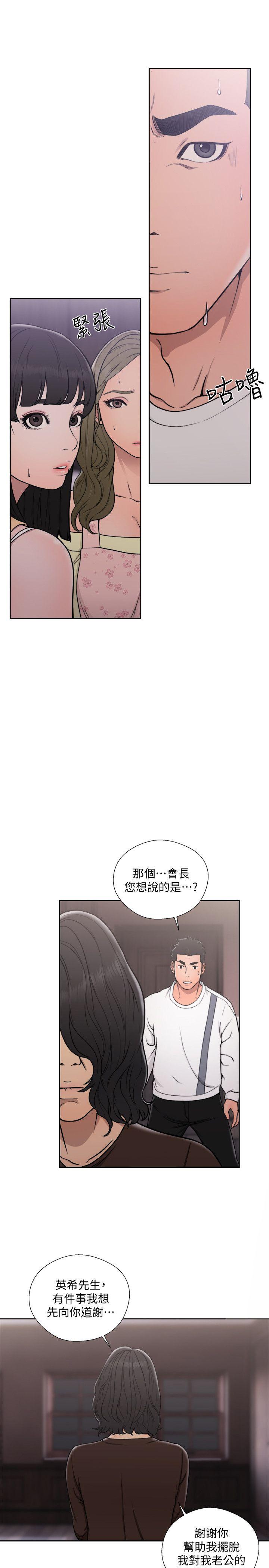 [韩国漫画] 解禁:初始的快感 爱情,熟女人妻,巨乳大奶, 后宫#[34P]-29
