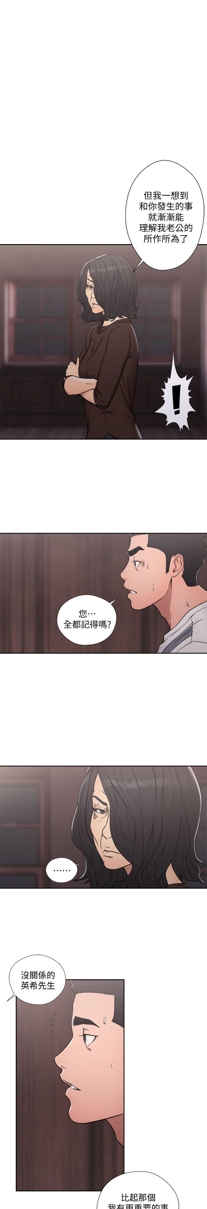 [韩国漫画] 解禁:初始的快感 爱情,熟女人妻,巨乳大奶, 后宫#[34P]-31