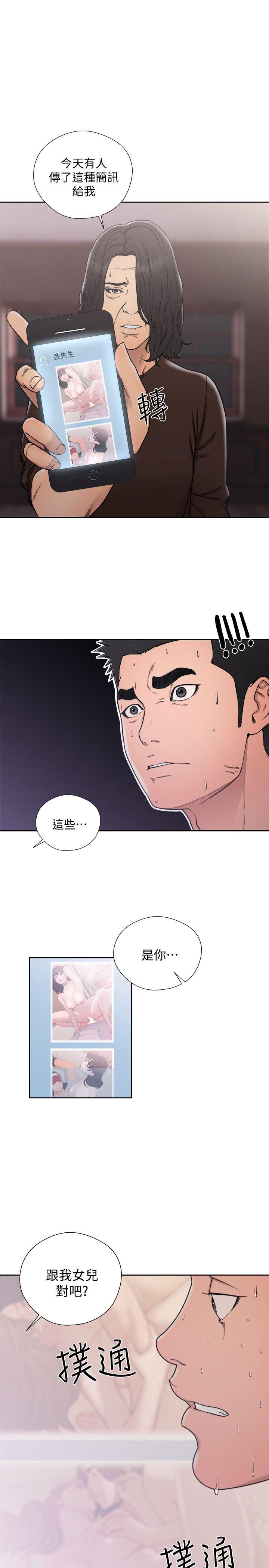 [韩国漫画] 解禁:初始的快感 爱情,熟女人妻,巨乳大奶, 后宫#[34P]-33