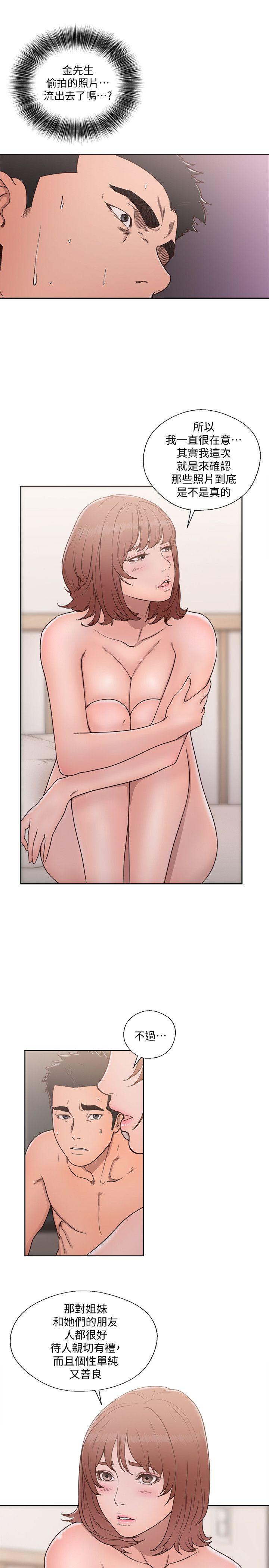 [韩国漫画] 解禁:初始的快感 爱情,熟女人妻,巨乳大奶, 后宫#[31P]-13