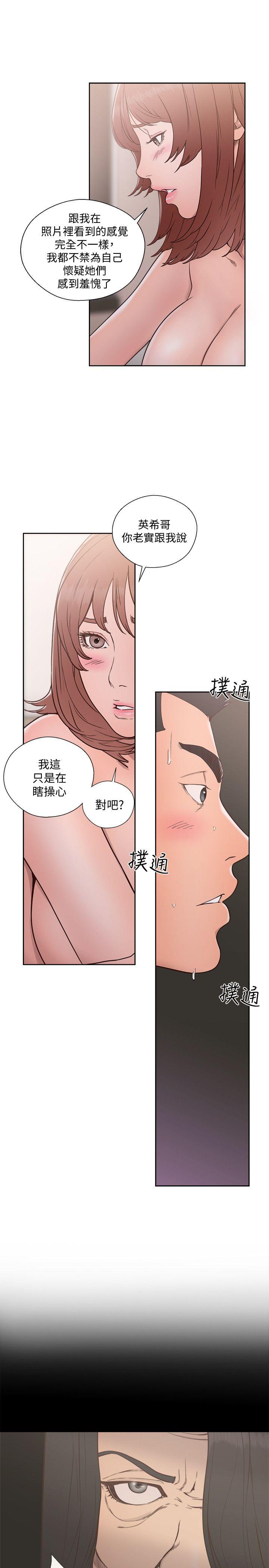 [韩国漫画] 解禁:初始的快感 爱情,熟女人妻,巨乳大奶, 后宫#[31P]-15