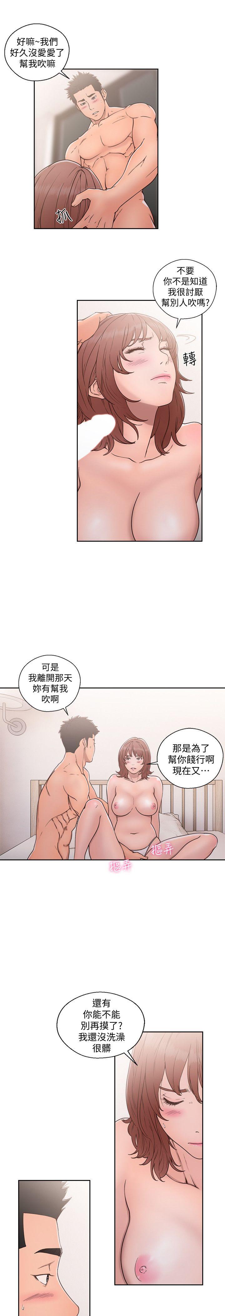 [韩国漫画] 解禁:初始的快感 爱情,熟女人妻,巨乳大奶, 后宫#[31P]-4